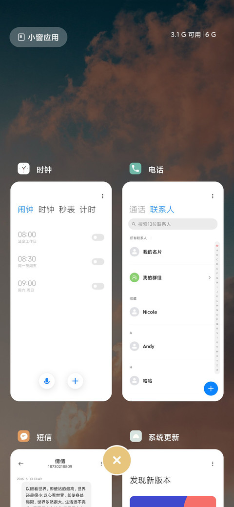 烟雨遥 screenshot
