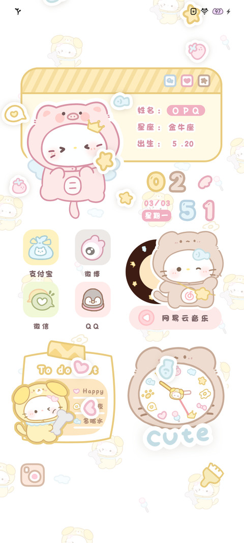 喵的睡衣派对 screenshot