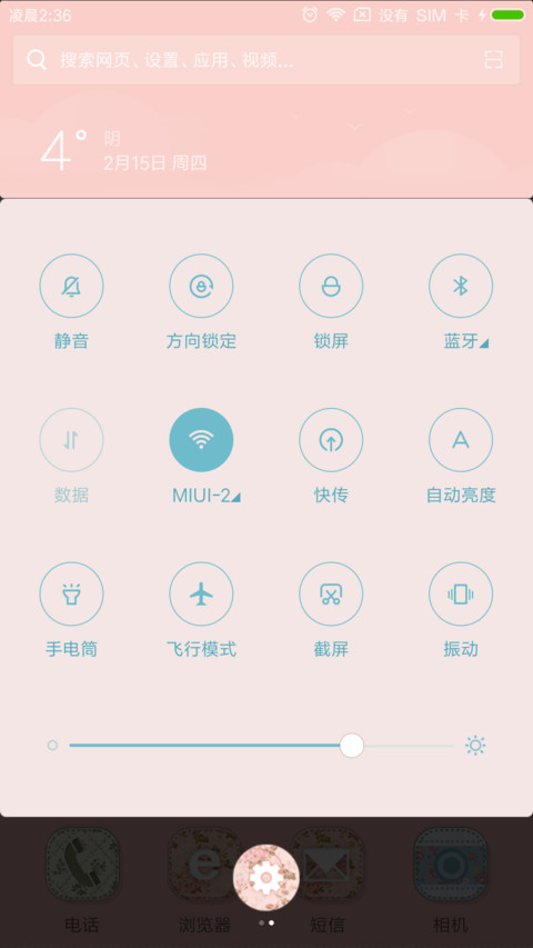 猫咪公主 screenshot