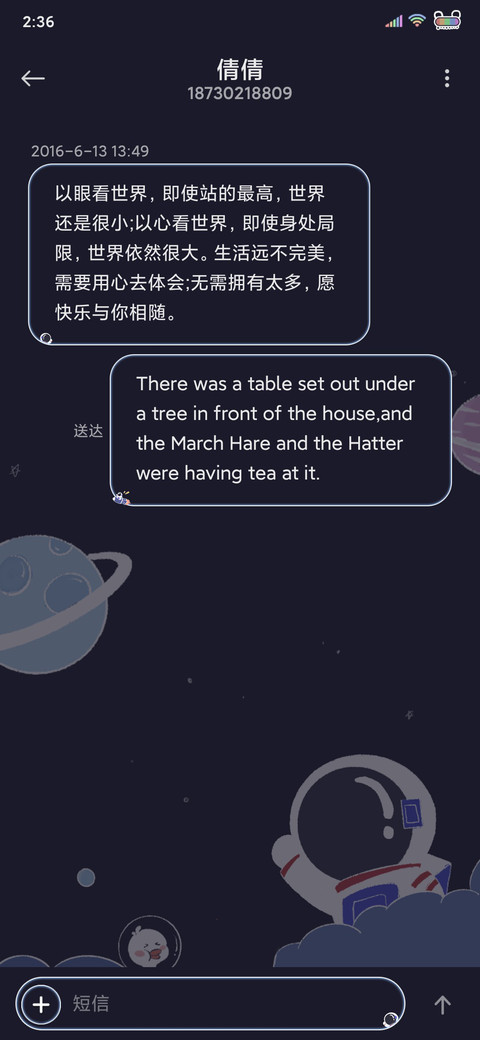 宇宙幻想涂鸦 screenshot