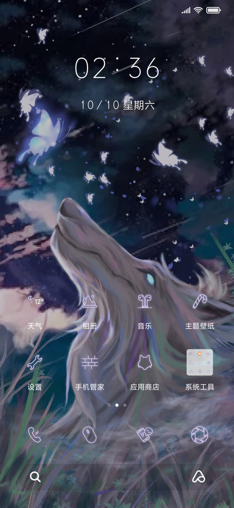 Rc 幻狼 screenshot