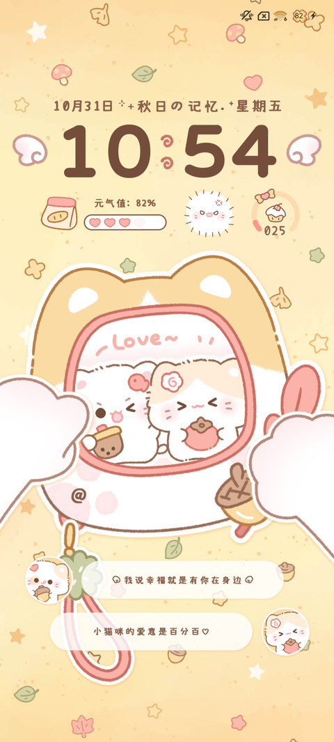小猫的秋日回忆 screenshot