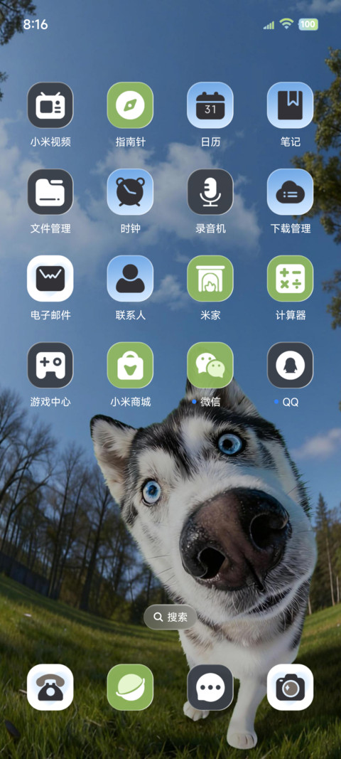 景深 汪汪队出击 screenshot