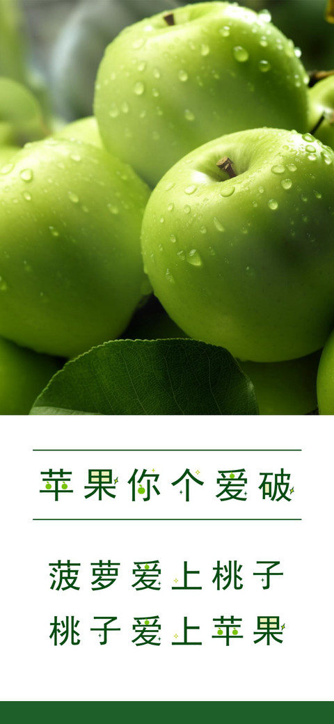 苹果你个爱破 screenshot