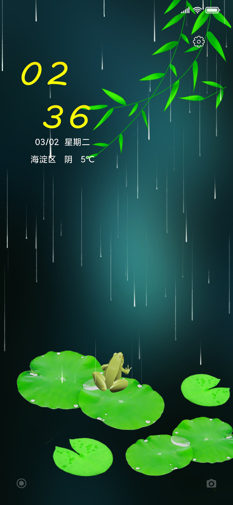 潇潇暮雨 screenshot
