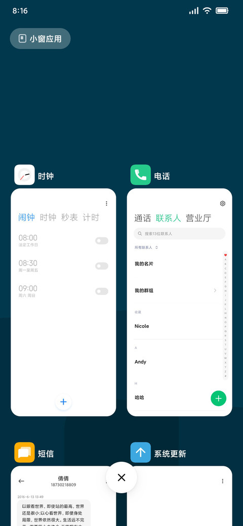 方夙 screenshot