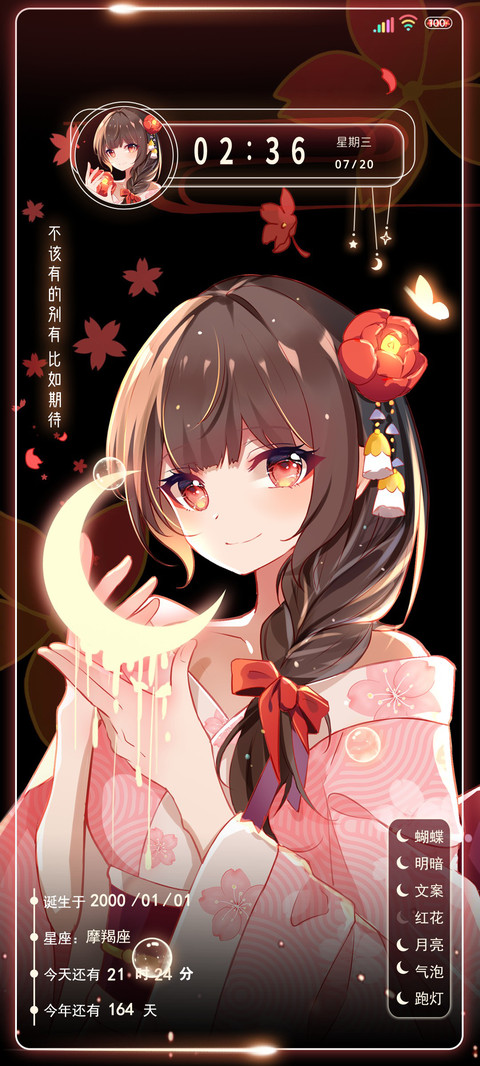跑灯待花开少女 screenshot