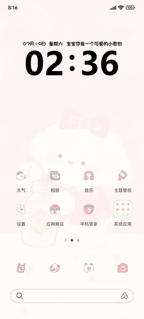 清新小花小狗 screenshot