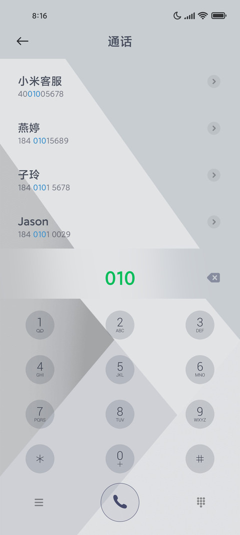 深雅 screenshot