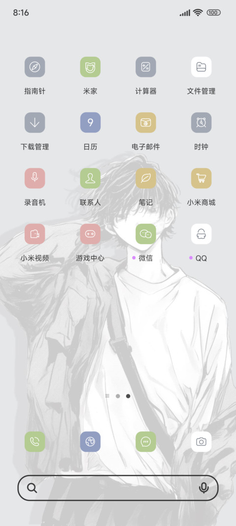 简约心存相遇 screenshot