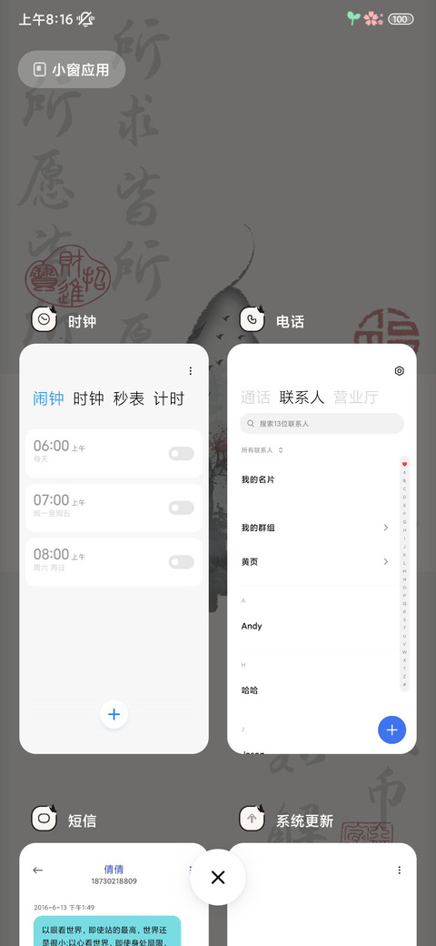 护眼古风蝴蝶 screenshot
