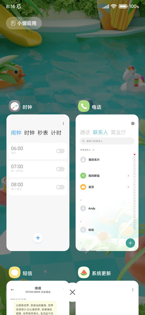 可爱多冒泡 screenshot