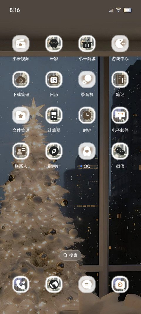 INS 幸福圣诞夜 screenshot