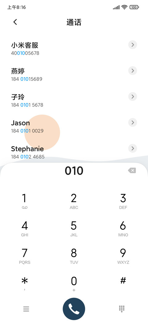 征途 screenshot