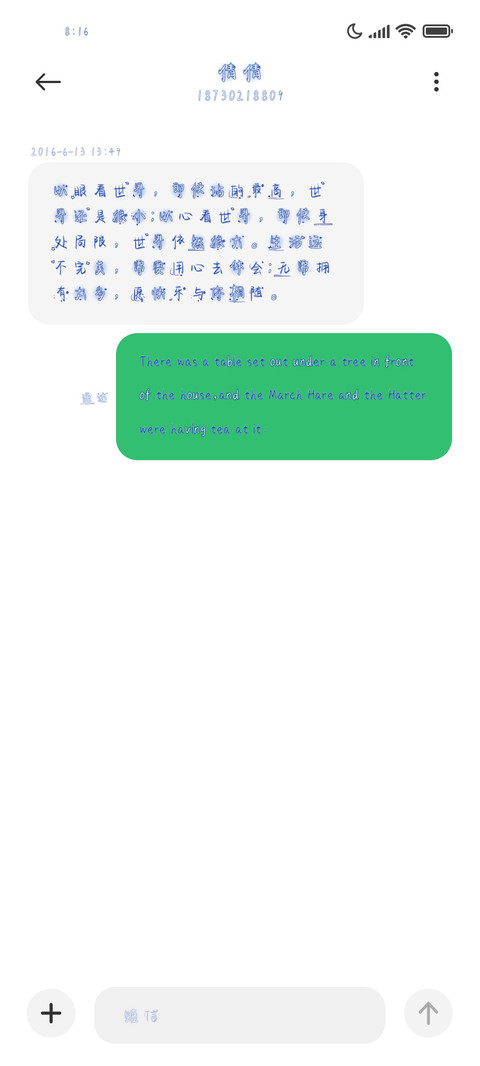 浪漫如初克莱因蓝 screenshot