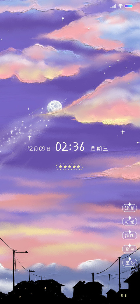 荔巧栗 小镇睡着了 screenshot