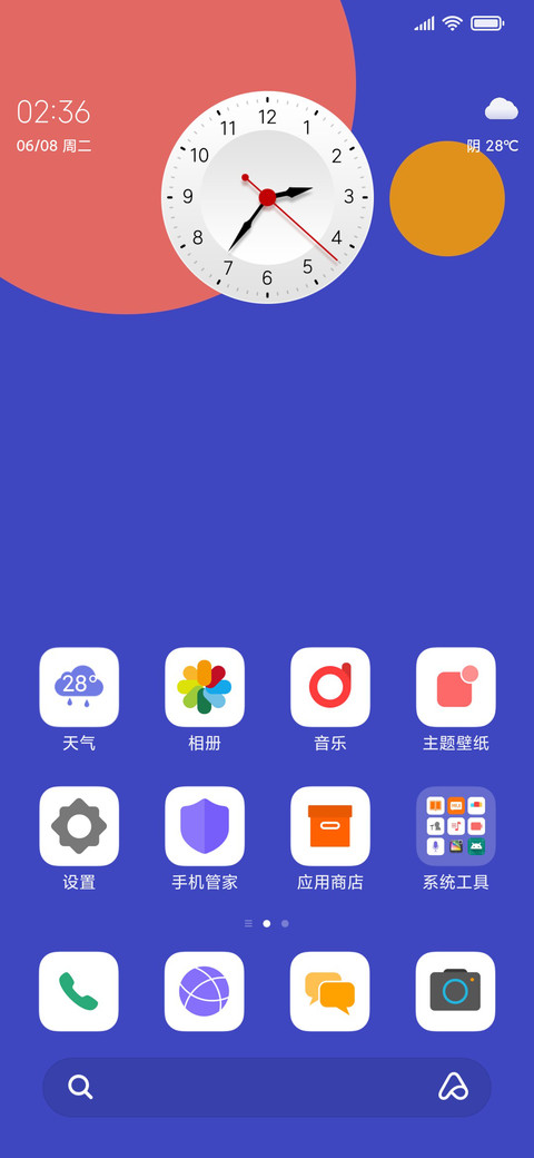 躺白 screenshot