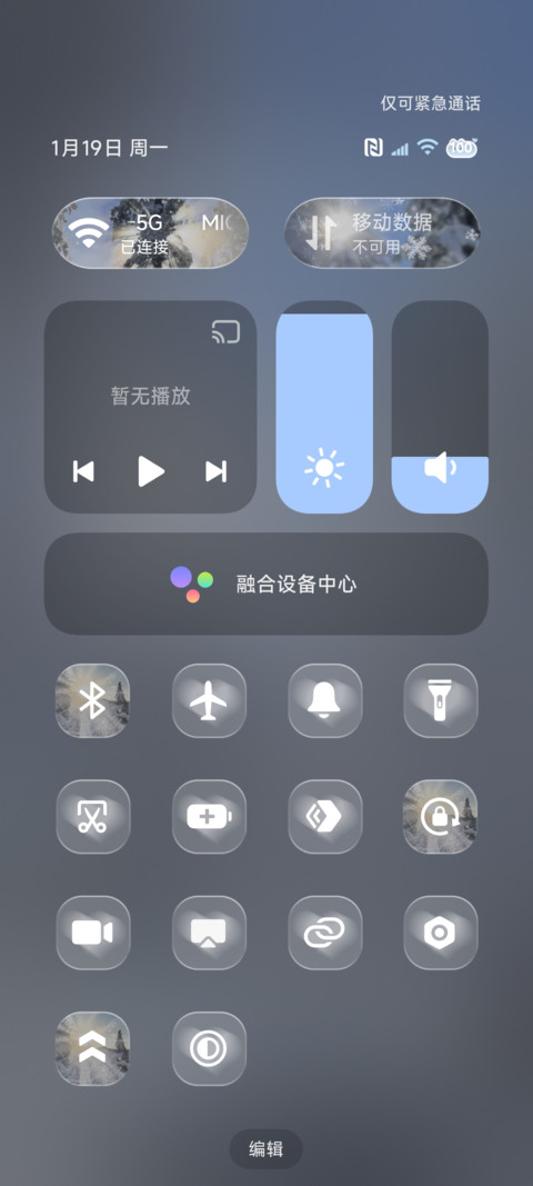 冬日丁达尔光栅效果 screenshot