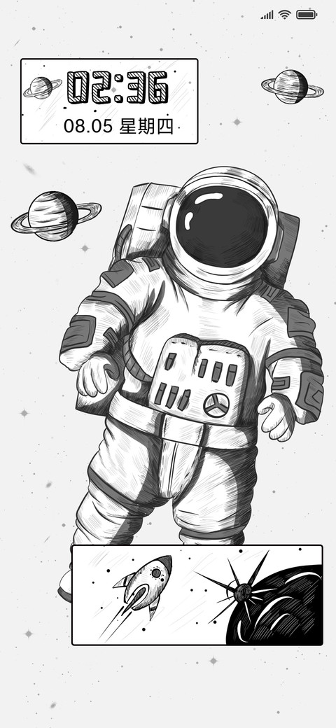 仰望星空人 screenshot