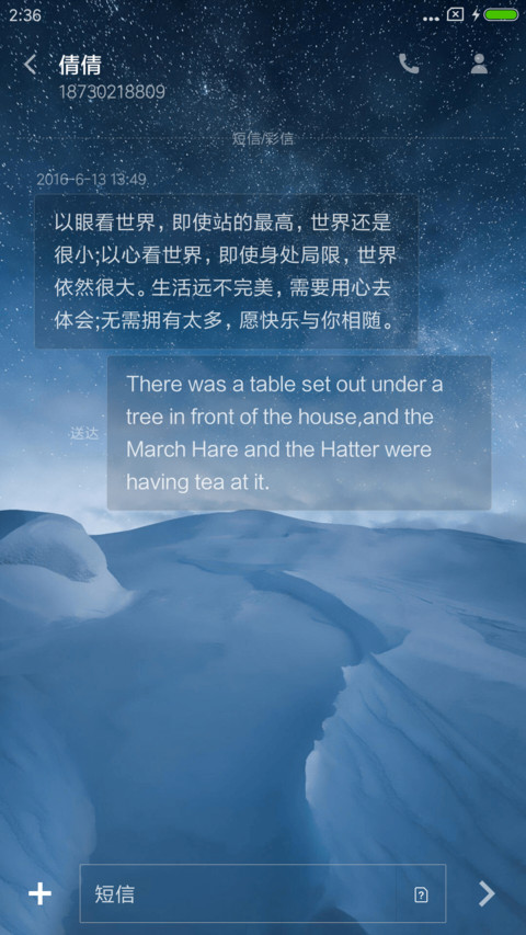 北极空 screenshot