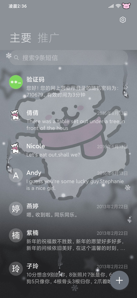 线条小狗 初雪降临 screenshot