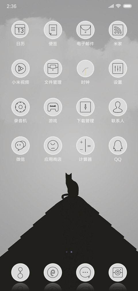 屋顶上的猫 screenshot