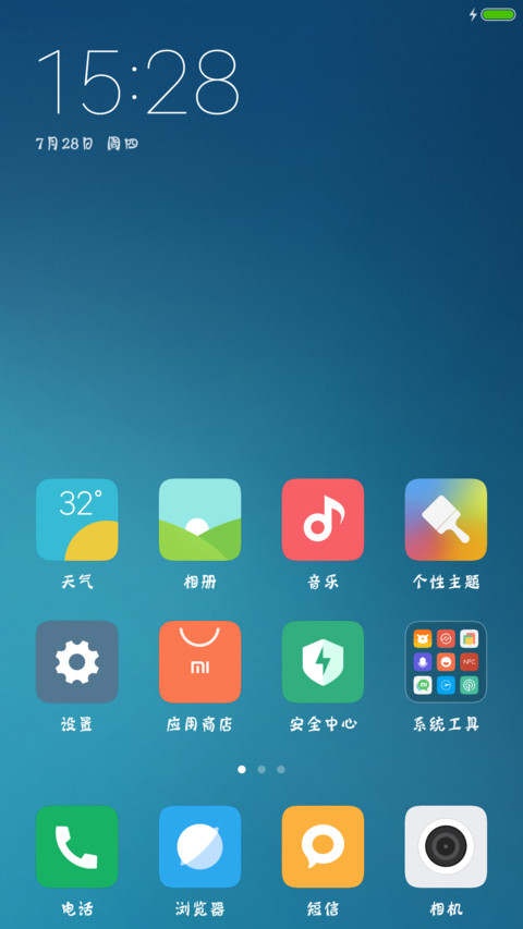 汉仪蝶语体 screenshot