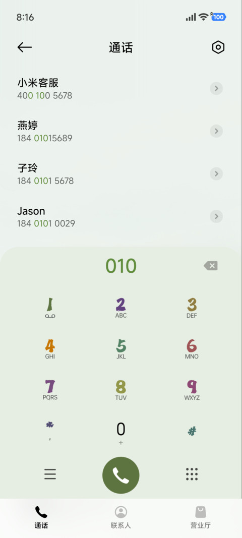 轻氧静心 screenshot