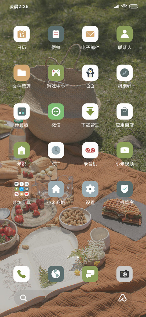 简约清新ins夏末 screenshot
