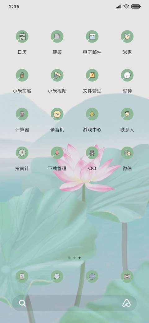 荷花 screenshot