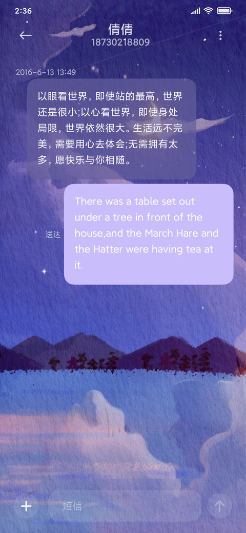 For天空之外 screenshot