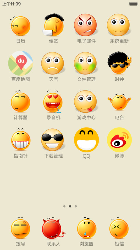 大滑稽 screenshot