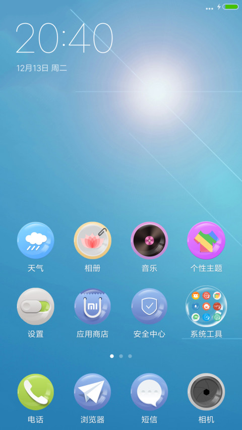 泡泡 screenshot