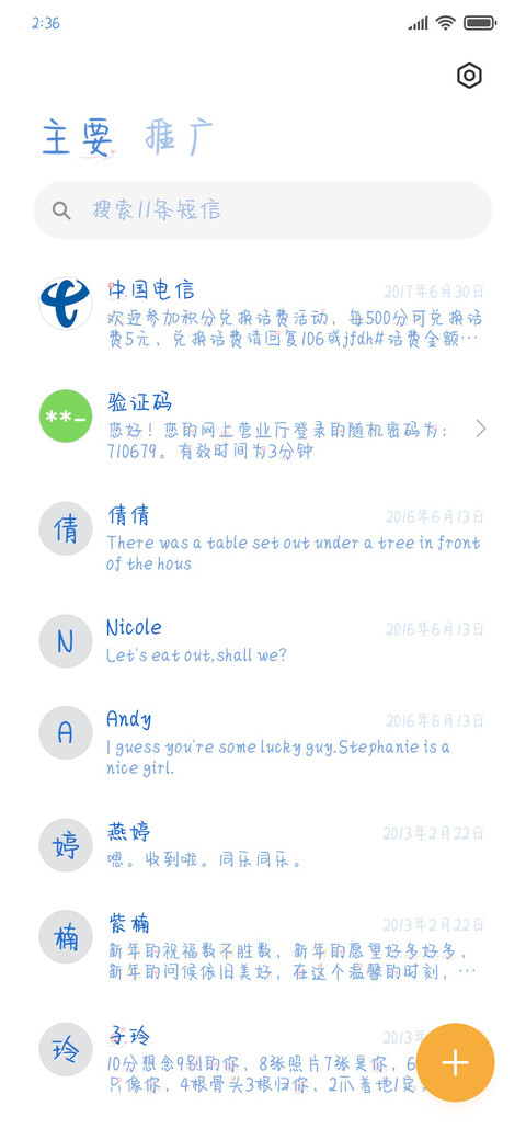 甜度满满桃子味 screenshot