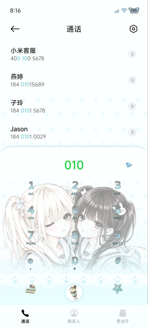 古早光栅薄巧味心事 screenshot