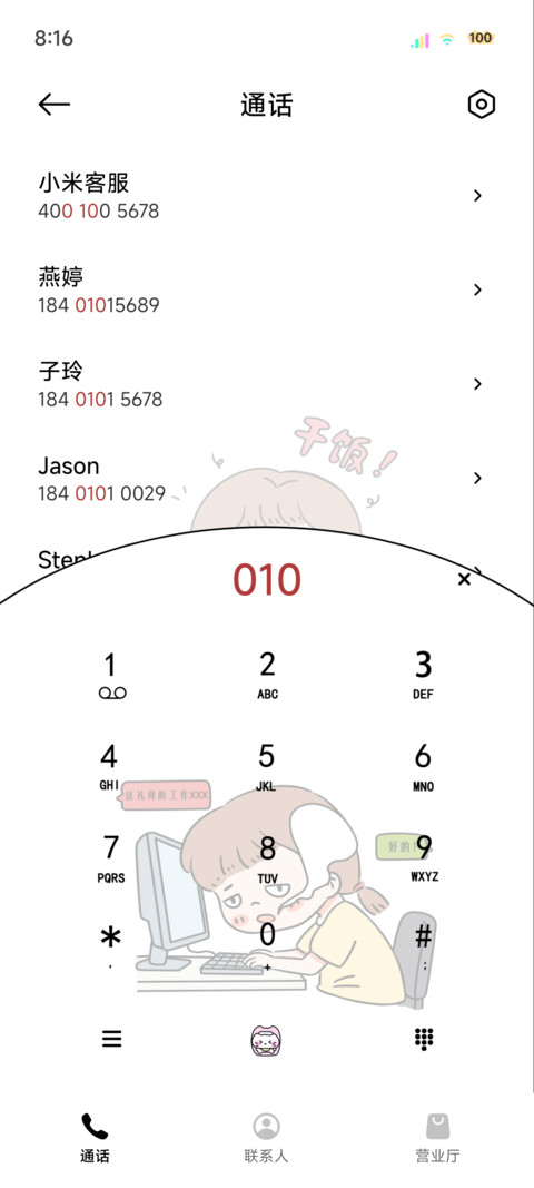 打工牛马生活的一天 screenshot