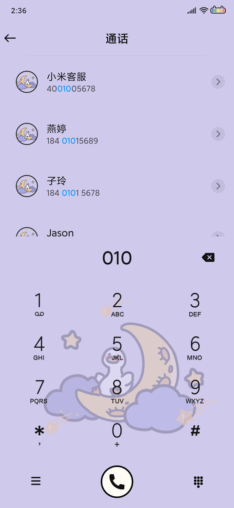 晚安鸭鸭 screenshot