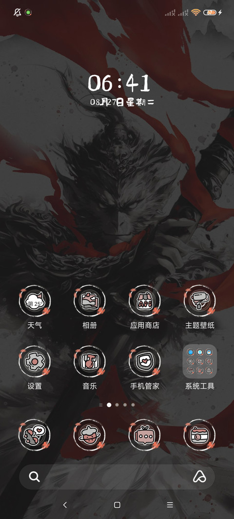水墨悟空 黑夜神话 screenshot