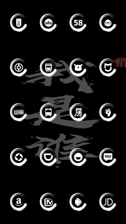我是谁v10 screenshot