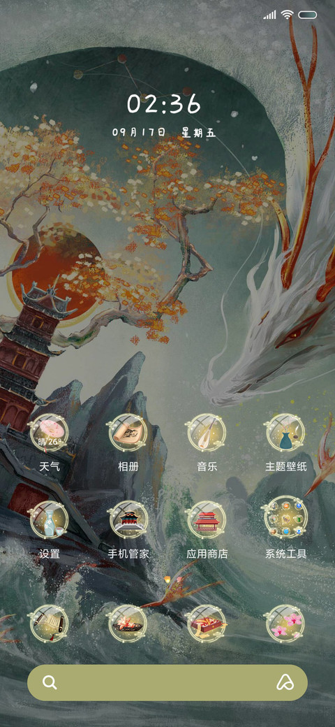 山有木兮 古风壁纸 screenshot