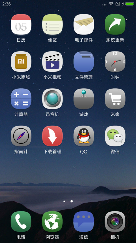 星之愿 screenshot