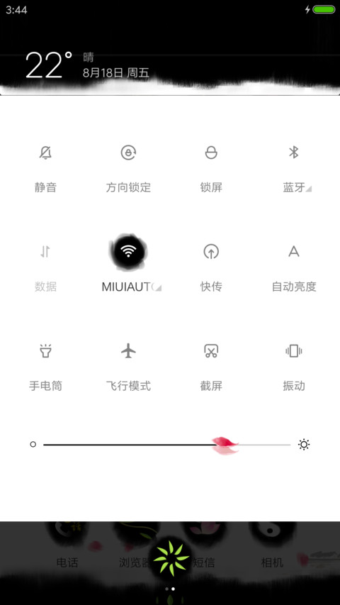 墨色悲伤 screenshot