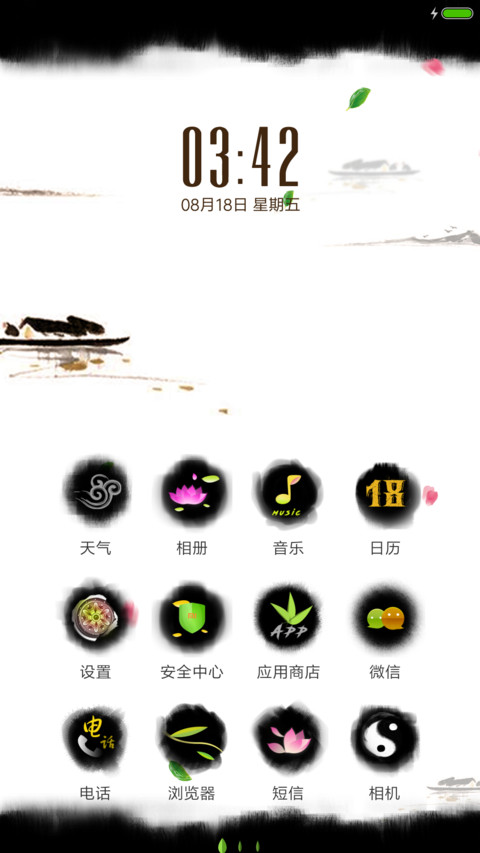墨色悲伤 screenshot