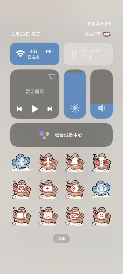 踏雪寻梅 screenshot
