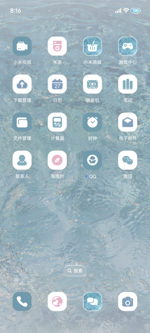 清凉 一夏 screenshot