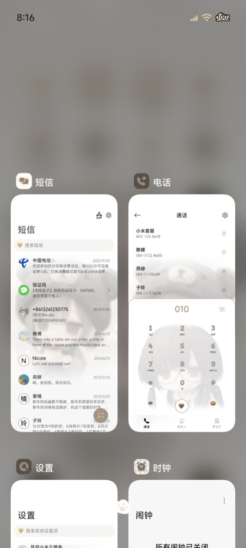二次元 呆萌少女 screenshot