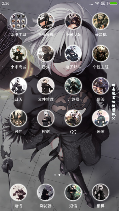 尼尔：机械纪元 screenshot