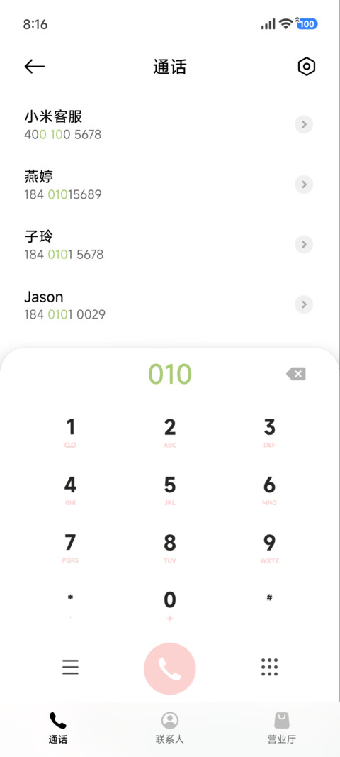 元宝和饭团一树樱花 screenshot