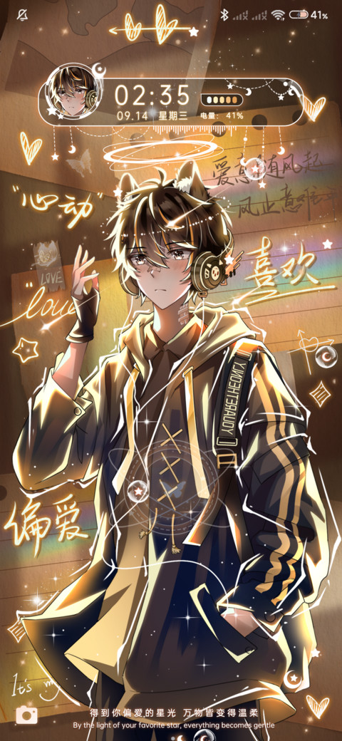 贴纸文字被星光偏爱 screenshot