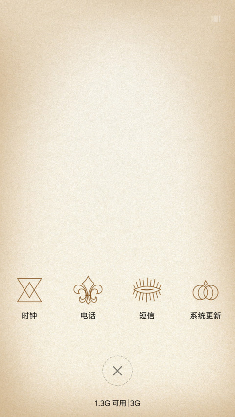 达芬奇密码 screenshot